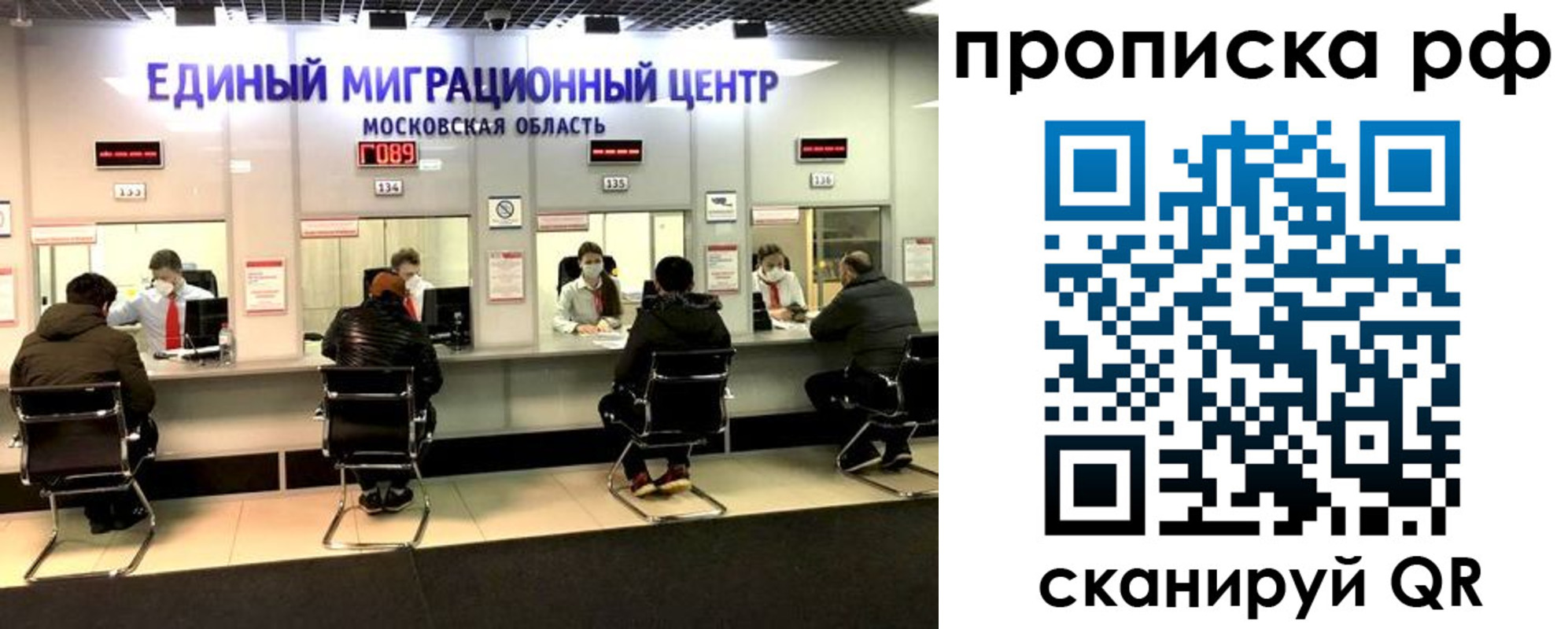 временная регистрация недорого в Красноярском крае