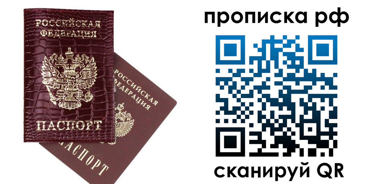 временная регистрация в квартире в Красноярском крае
