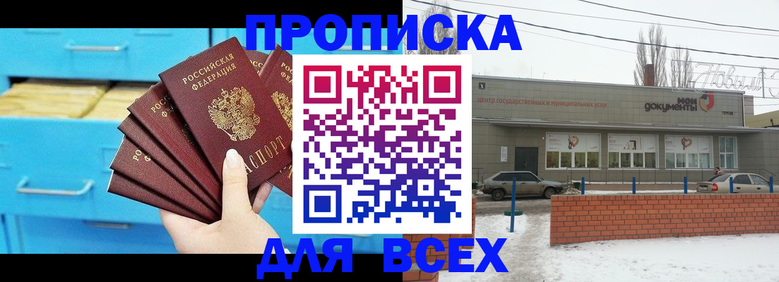 временная регистрация в Красноярском крае