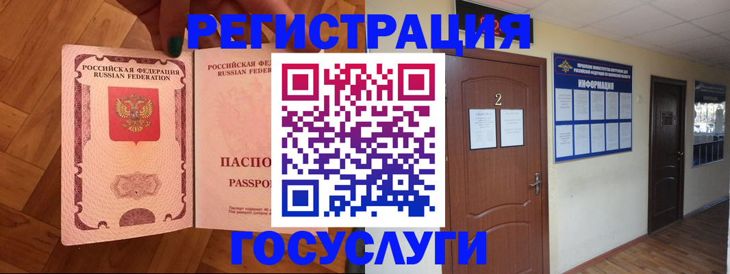 прописка для военкомата в Красноярском крае