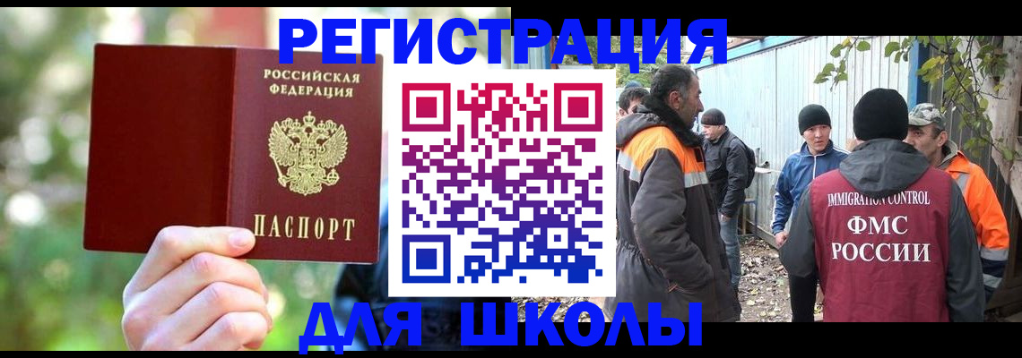 временная регистрация купить в Красноярском крае