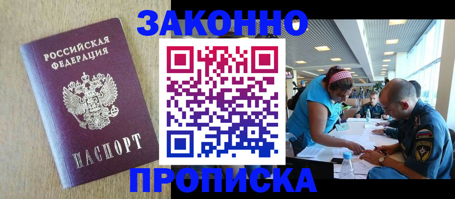 временная регистрация недорого в Красноярском крае