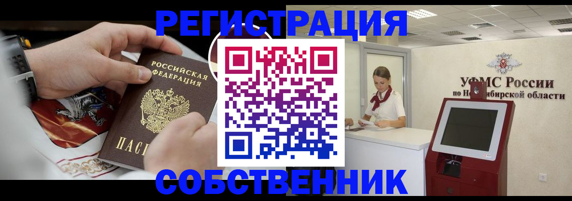 найти адрес прописки в Красноярском крае