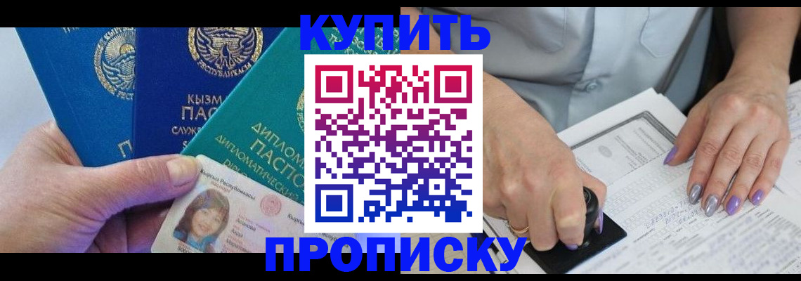 временная регистрация надежно в Красноярском крае