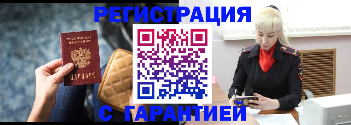 прописка для школы в Красноярском крае