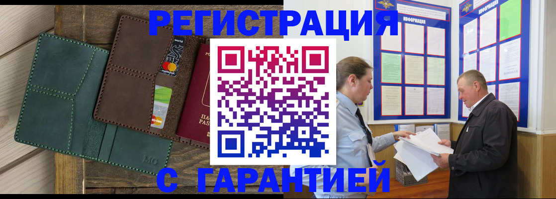 миграционный учет в Красноярском крае