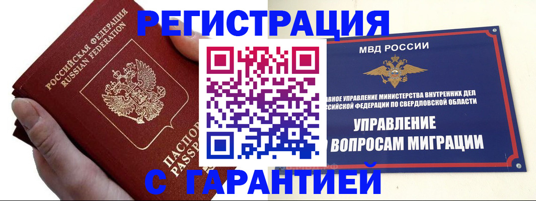 временная регистрация поиск в Красноярском крае